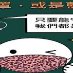Covid-19: Neutralizado en Taiwan, con información, máscaras.. y humor